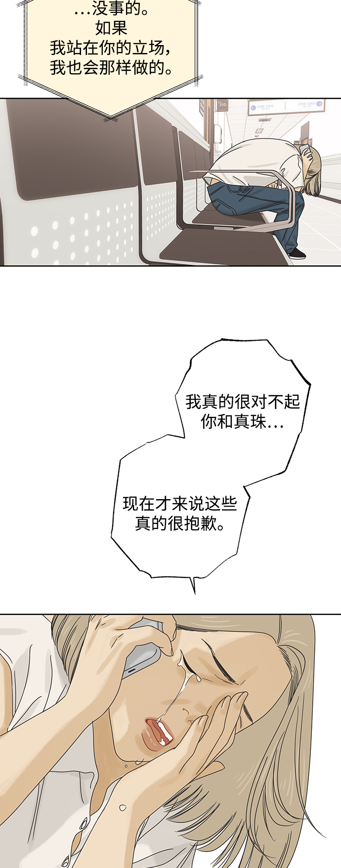[第67话] 转祸爲福（3）7