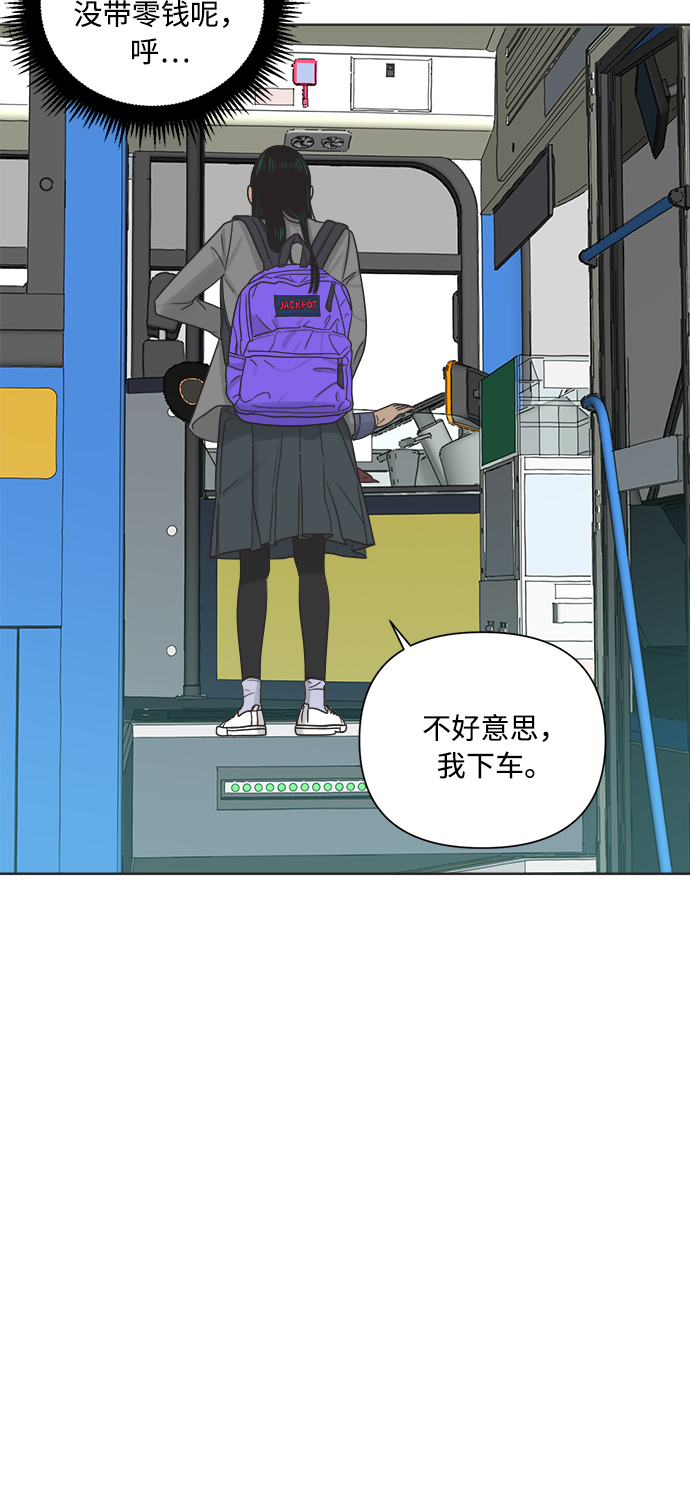 [第14话] 比憨憨更要好的朋友55