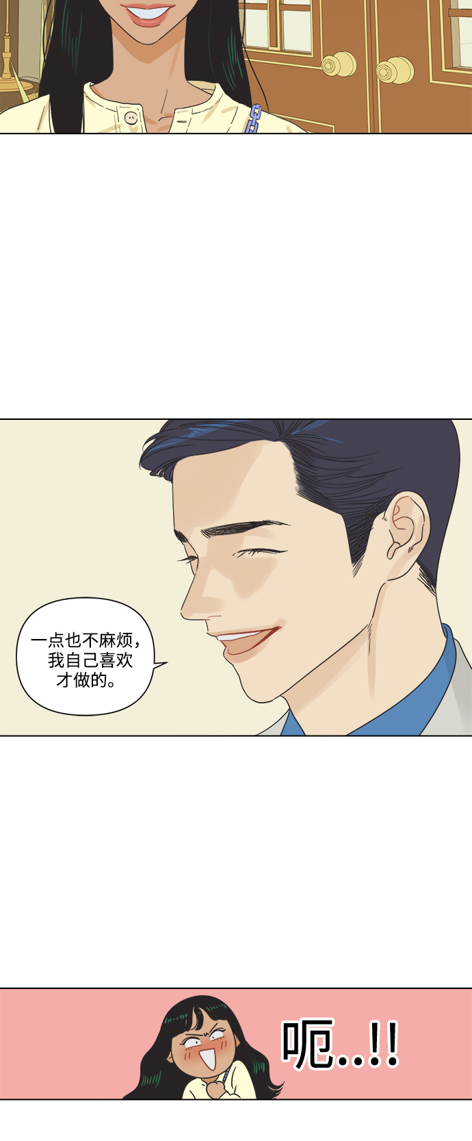 [第4话] 动摇的友情19