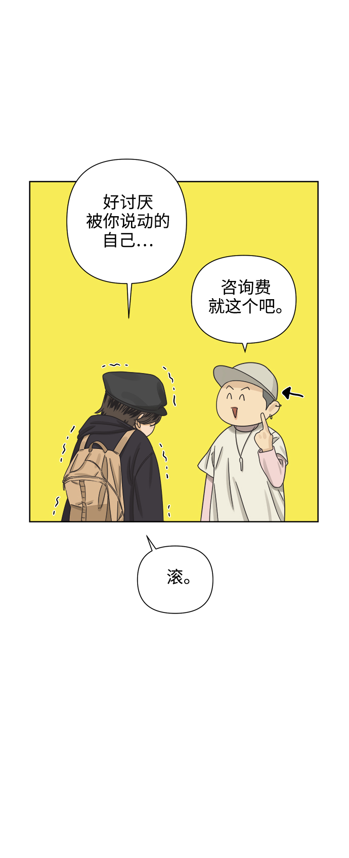 [第44话] 慾望（2）23