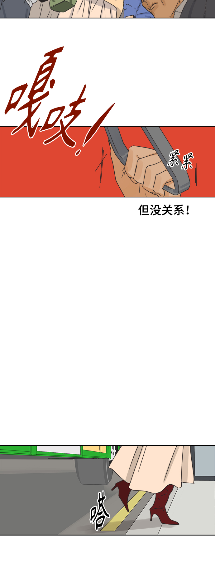 [第1话] 打破惯性21