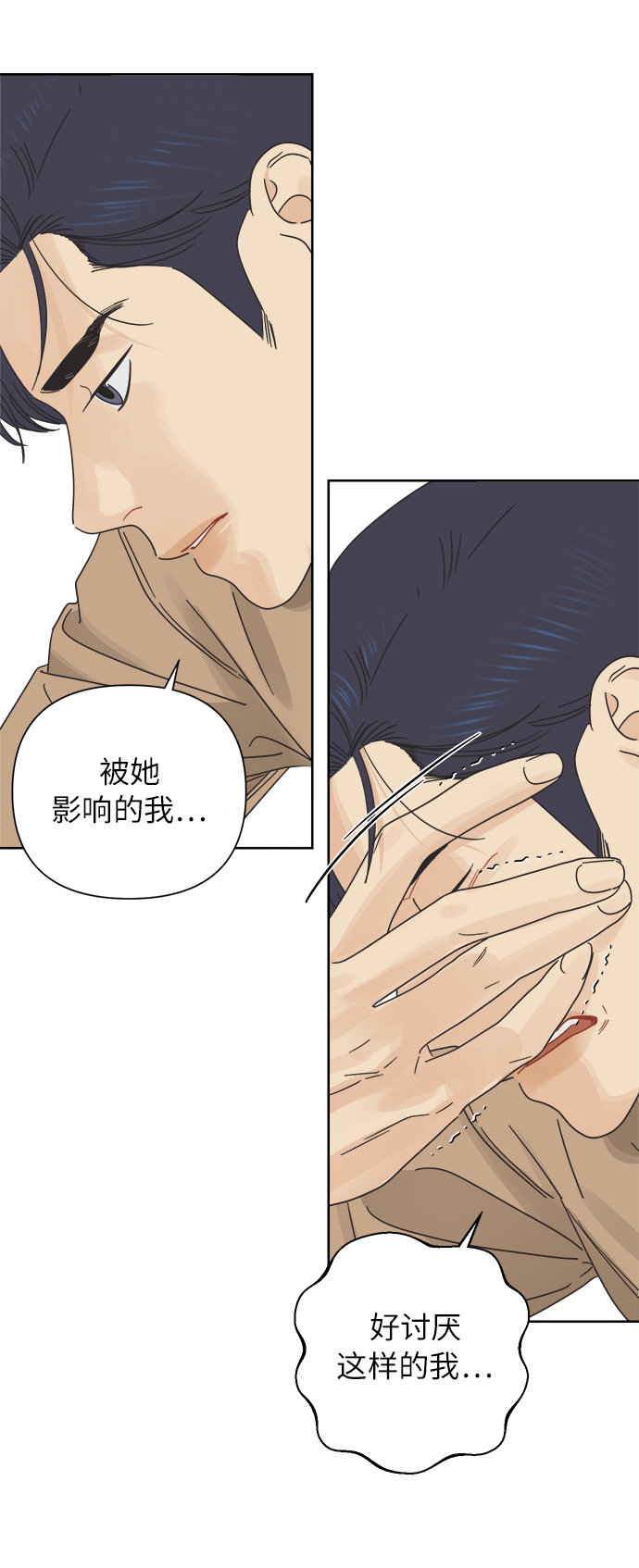 [第26话] 难言之隐（2）34