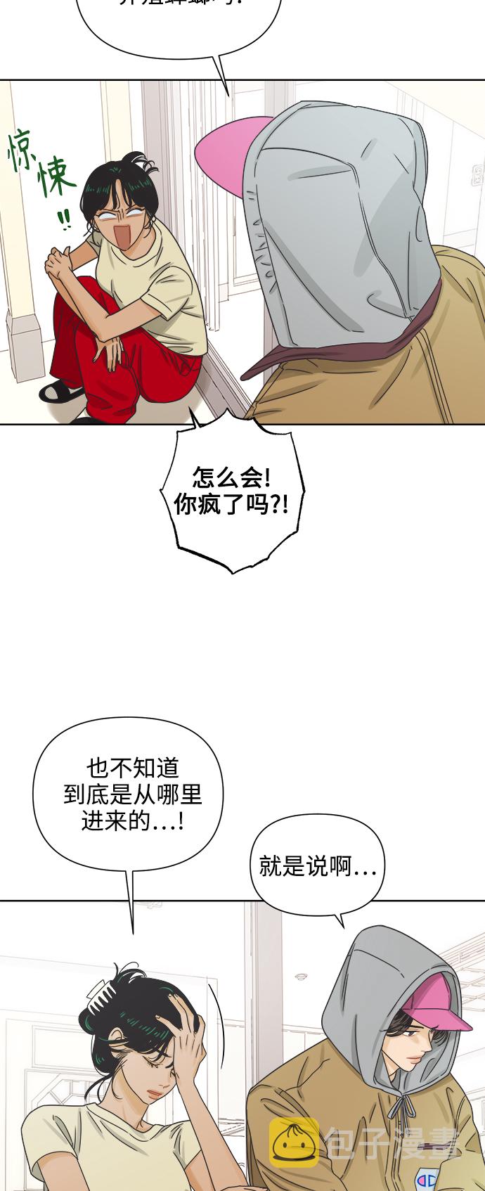 [第48话] 不速之客25