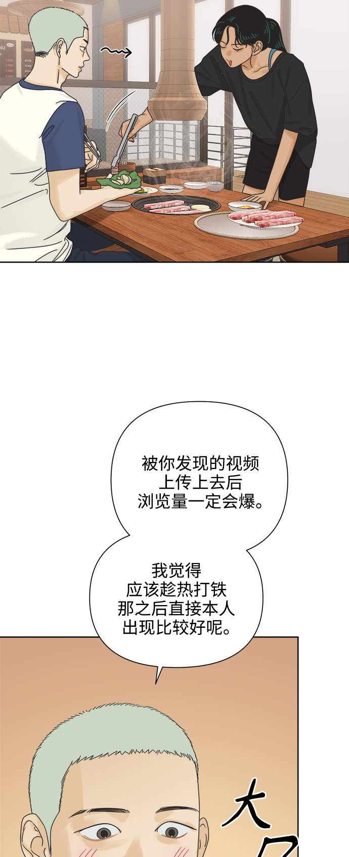 [第66话] 转祸爲福（2）31