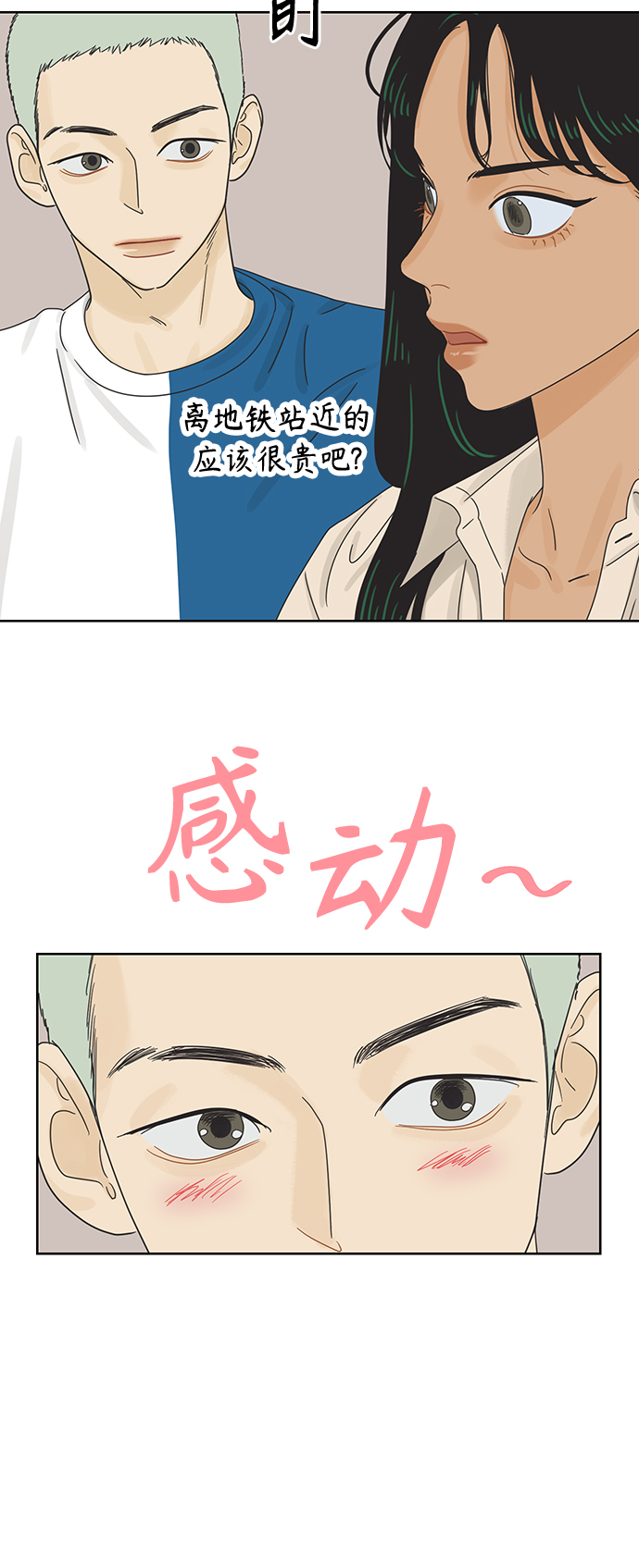 [第67话] 转祸爲福（3）28