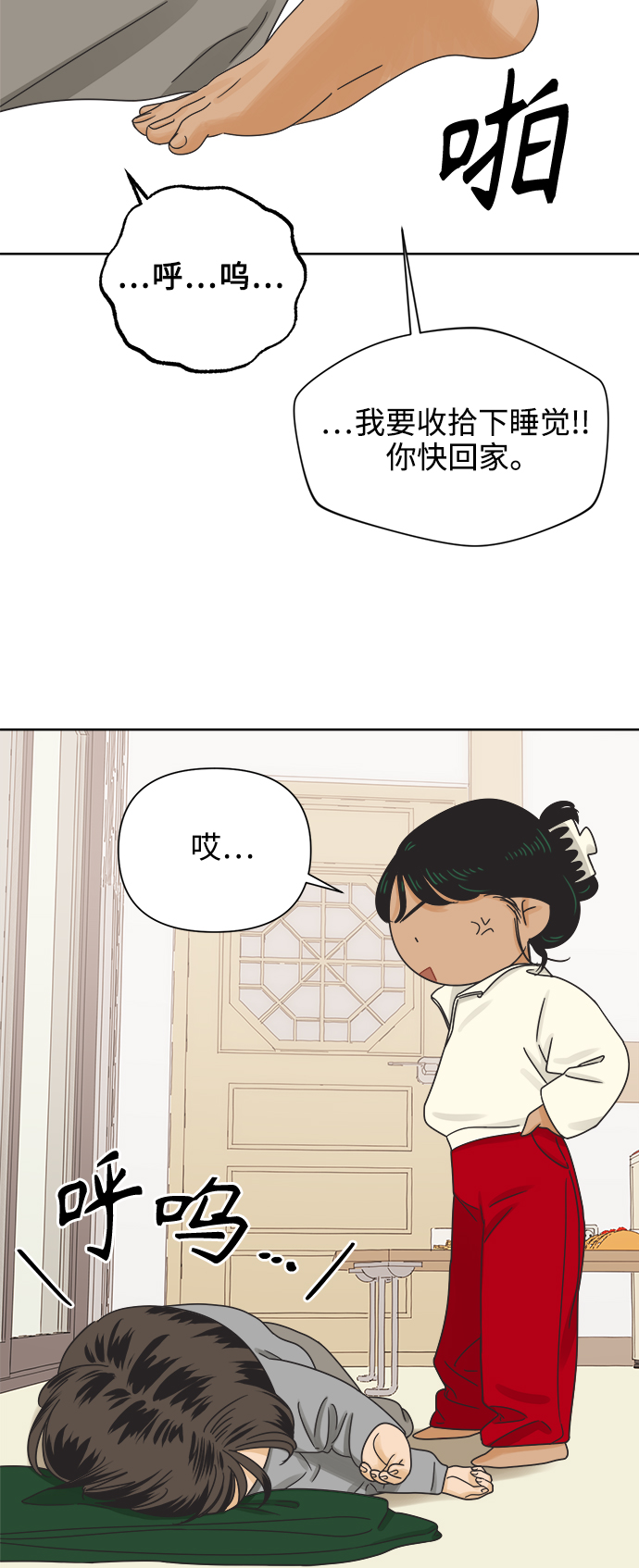 [第50话] 真言与谎言的威士忌（2）46