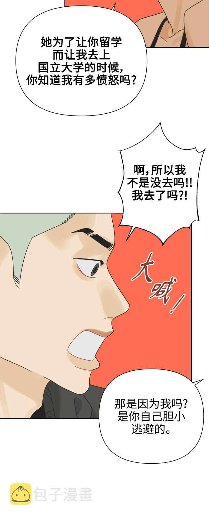 [第25话] 难言之隐（1）39