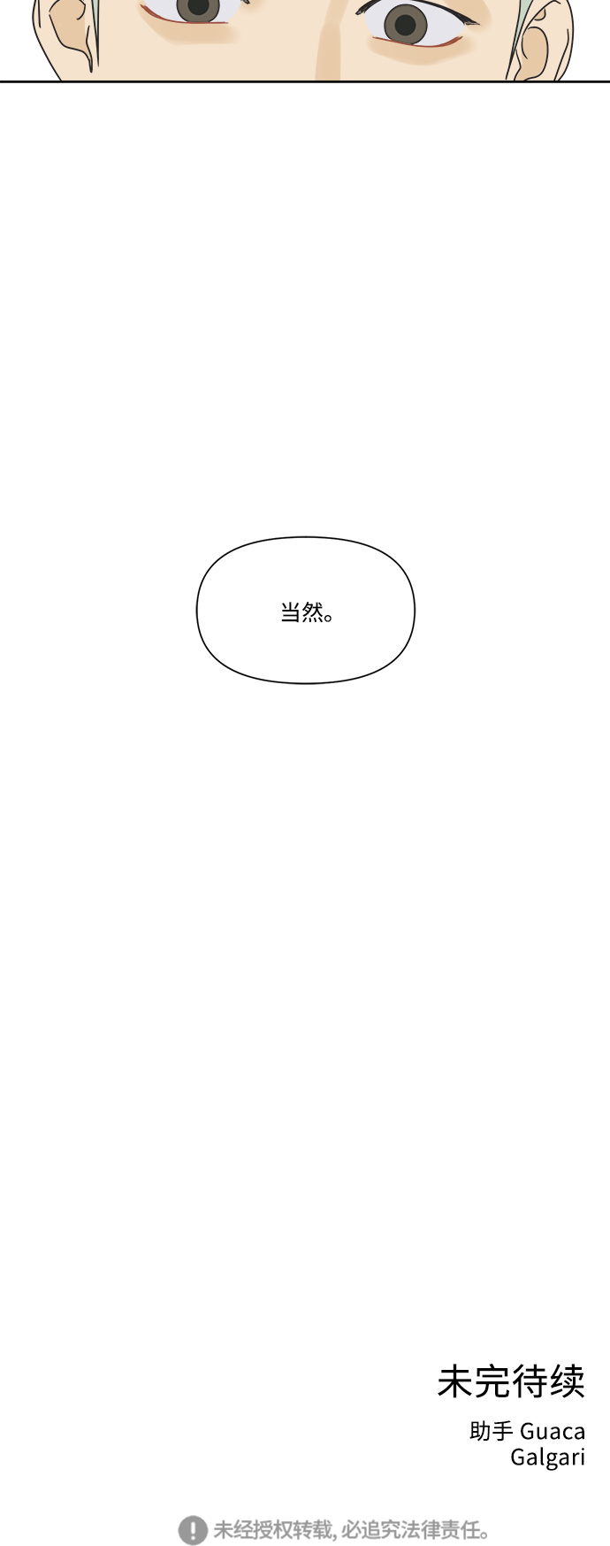 [第9话] 想当年我们那时候41