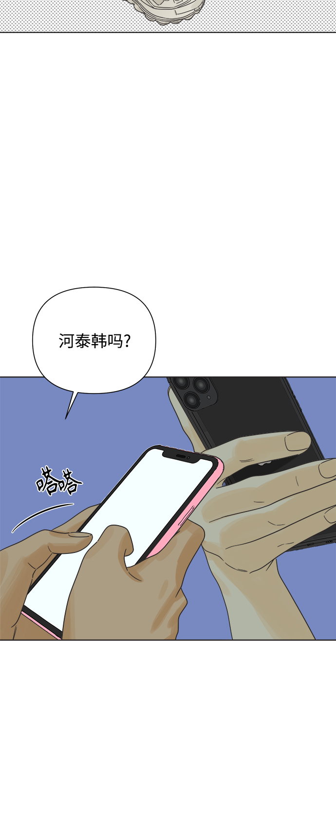 [第43话] 慾望（1）1