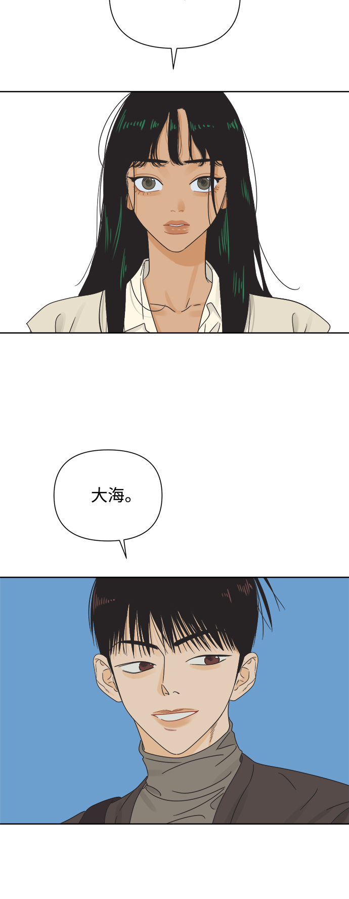 [第39话] 沉默的房间8