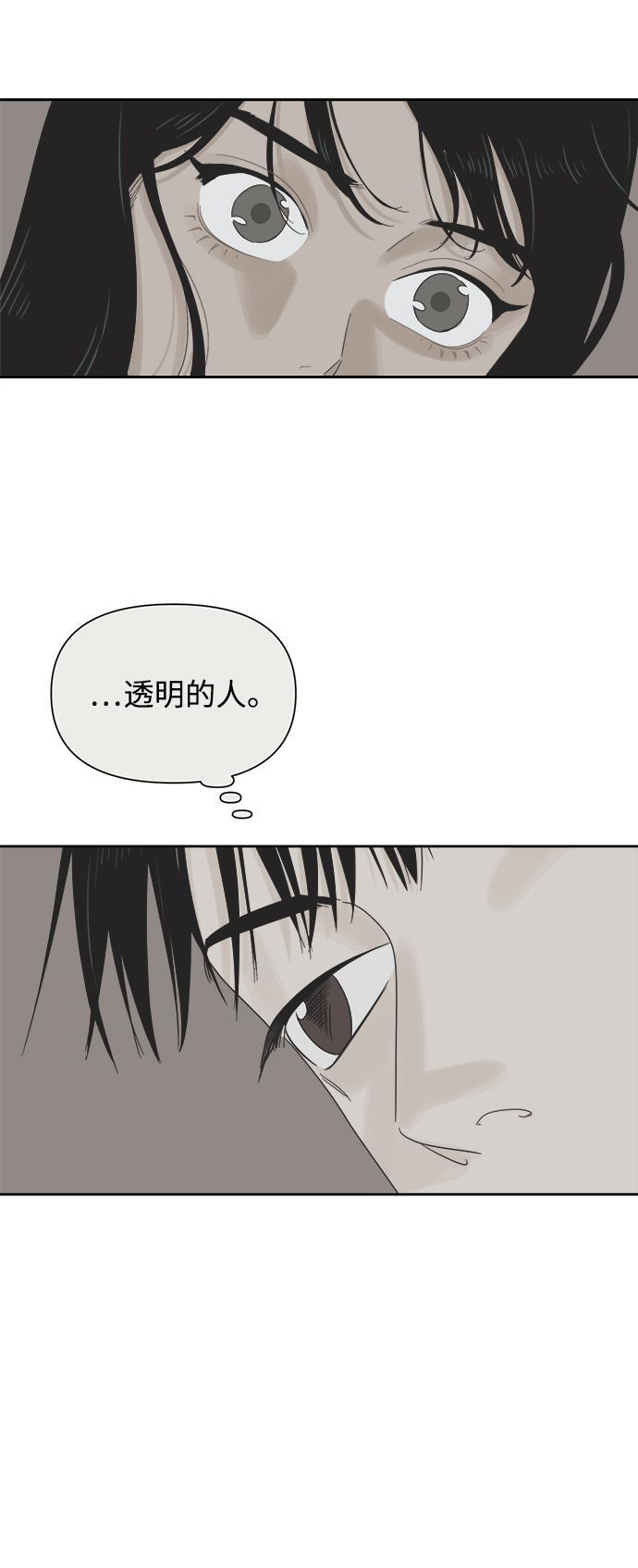 [第45话] 慾望（3）36