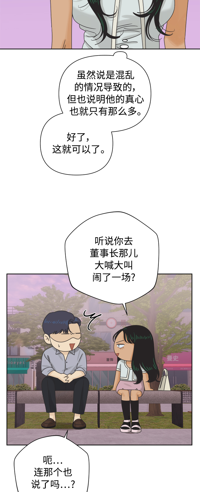 [第60话] 不舒服的真相（3）23