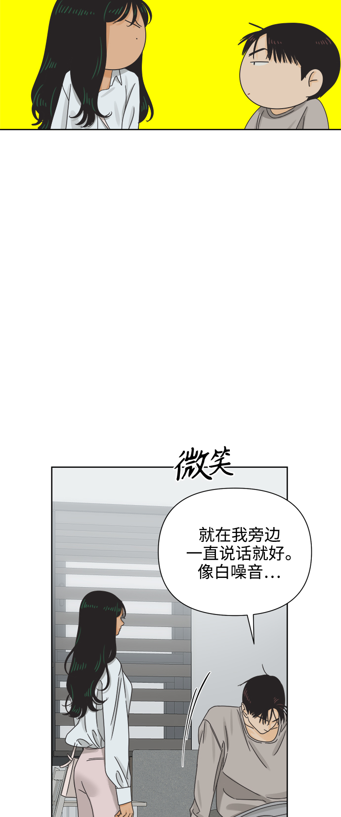 [第57话] 纯情的法则（3）43