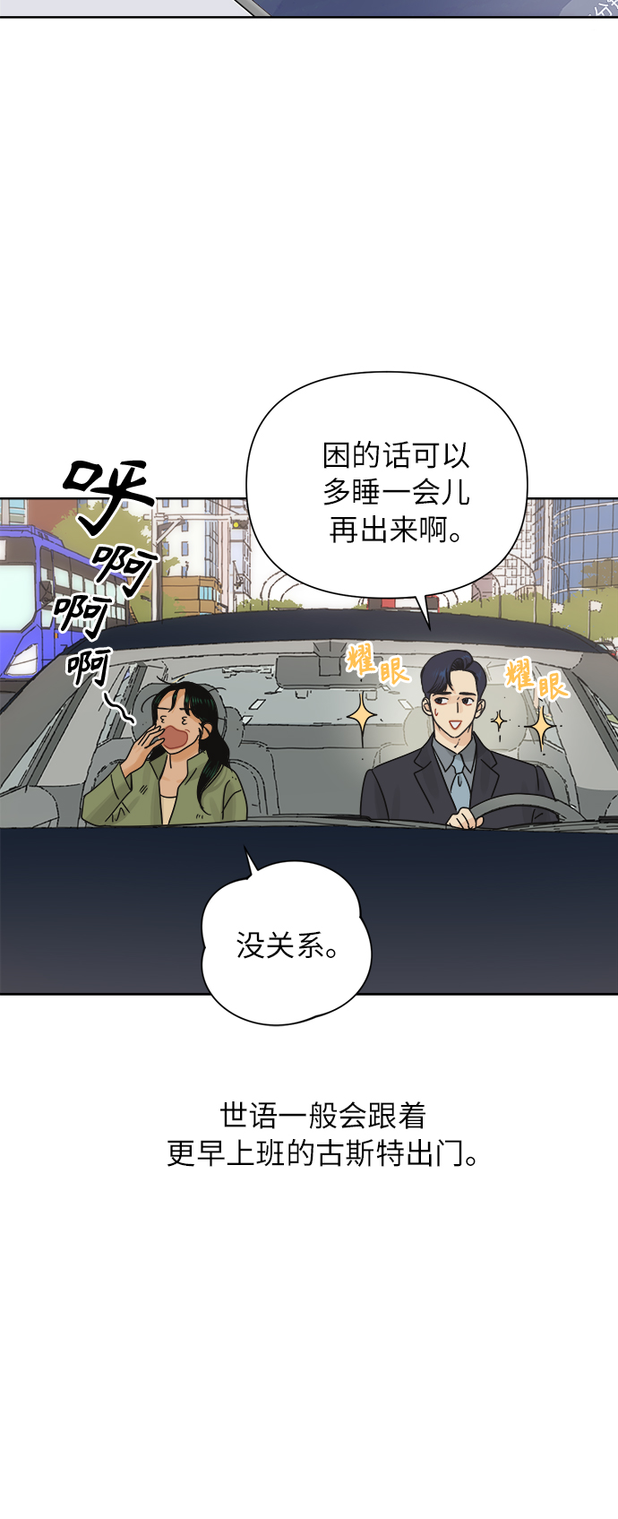 [第27话] 难言之隐（3）5