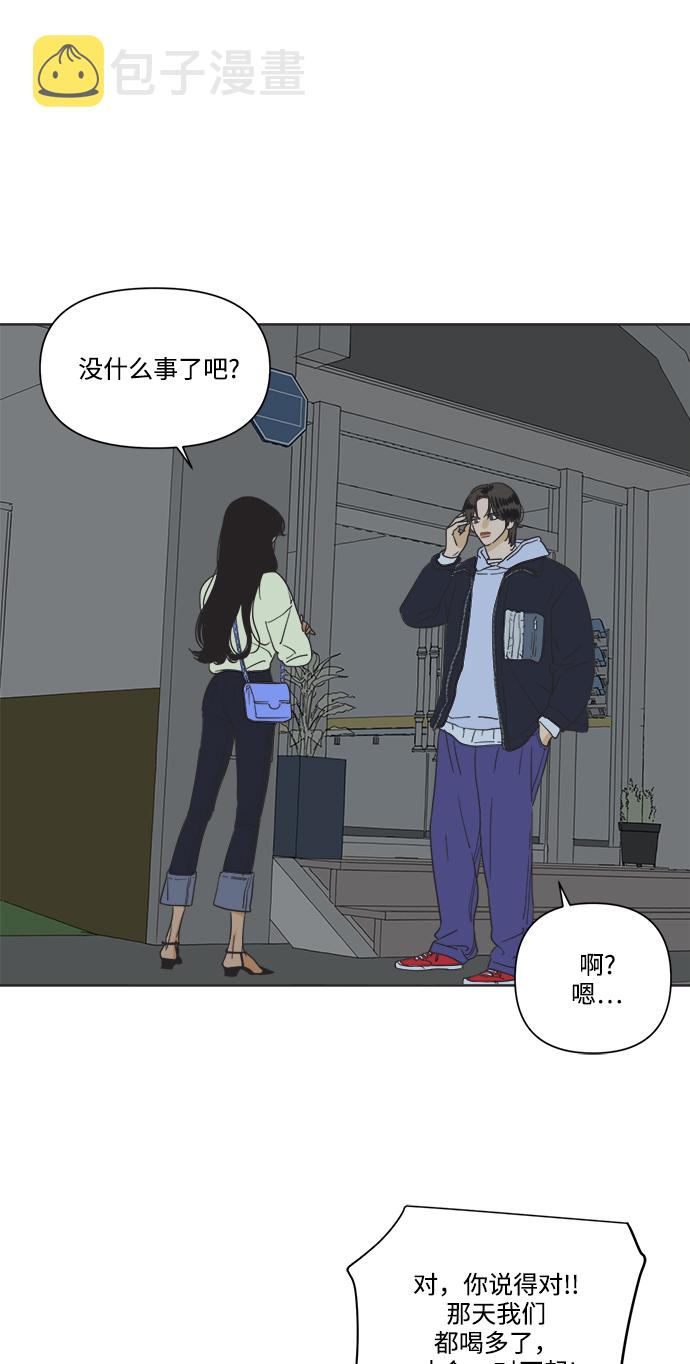 [第5话] 团结也不是力量9