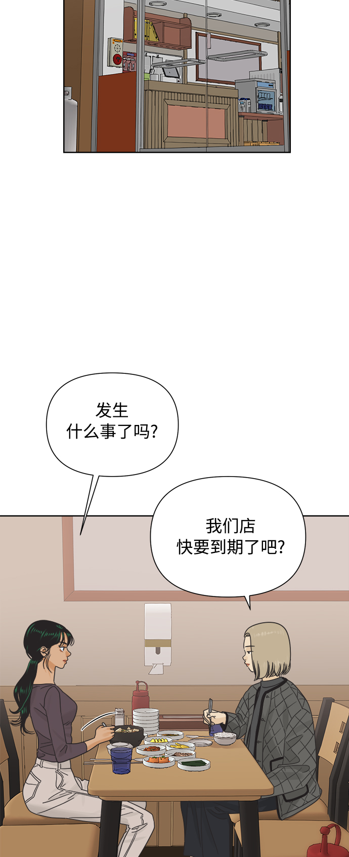 [第37话] 丧失斗志37