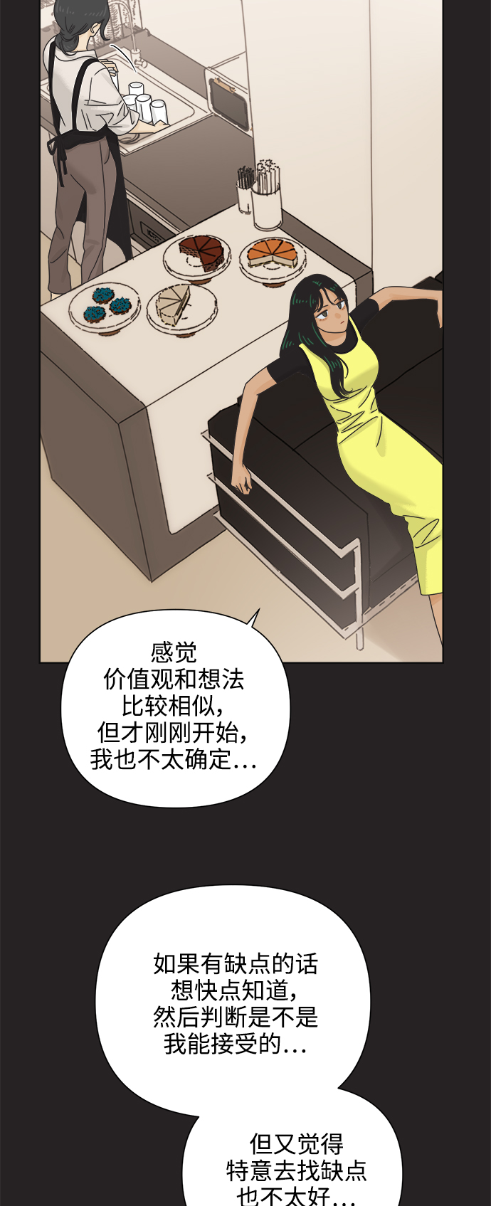 [第69话] 再次，恋爱（1）12