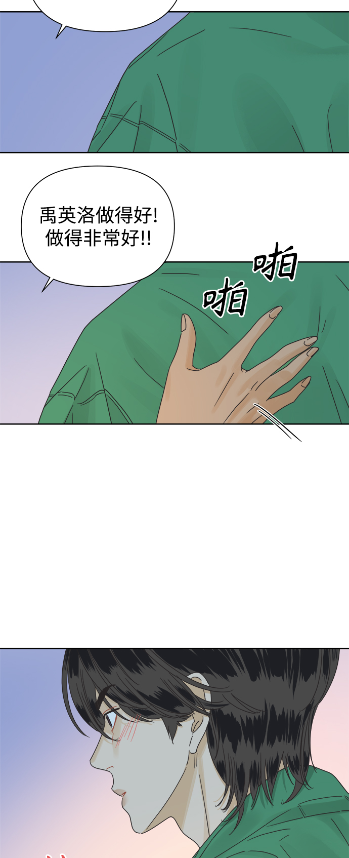 [第33话] 爱情不允许缺席27
