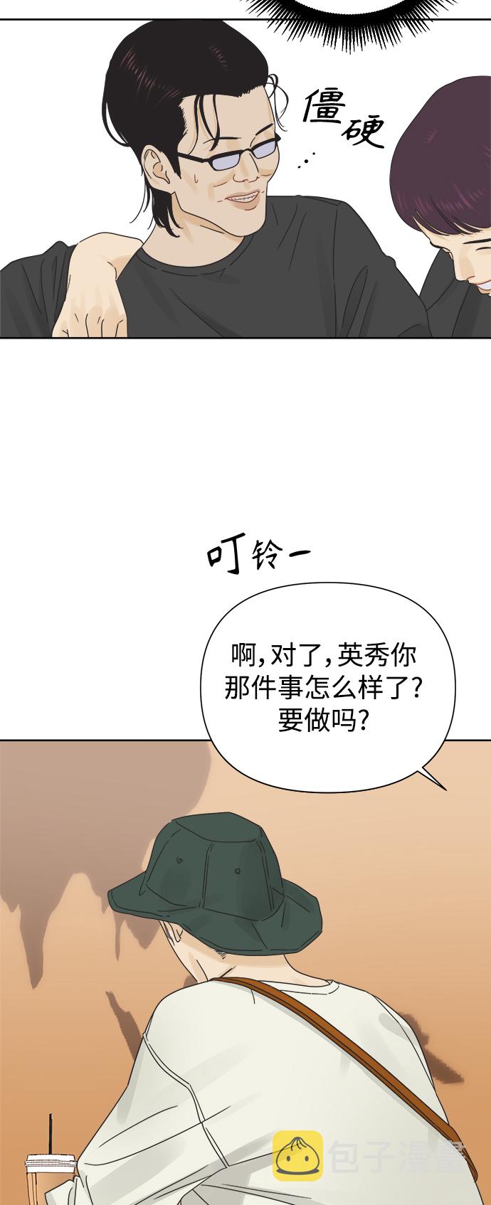 [第31话] 合约关系（3）16