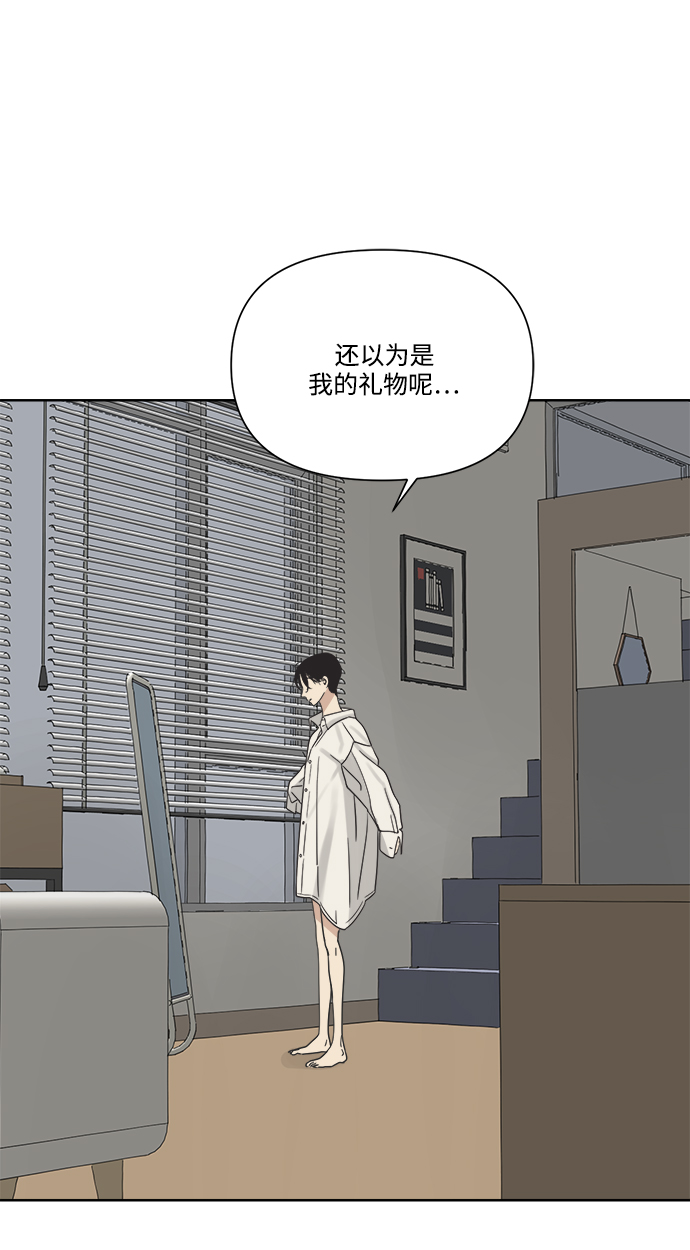 [第10话] 朋友的条件24