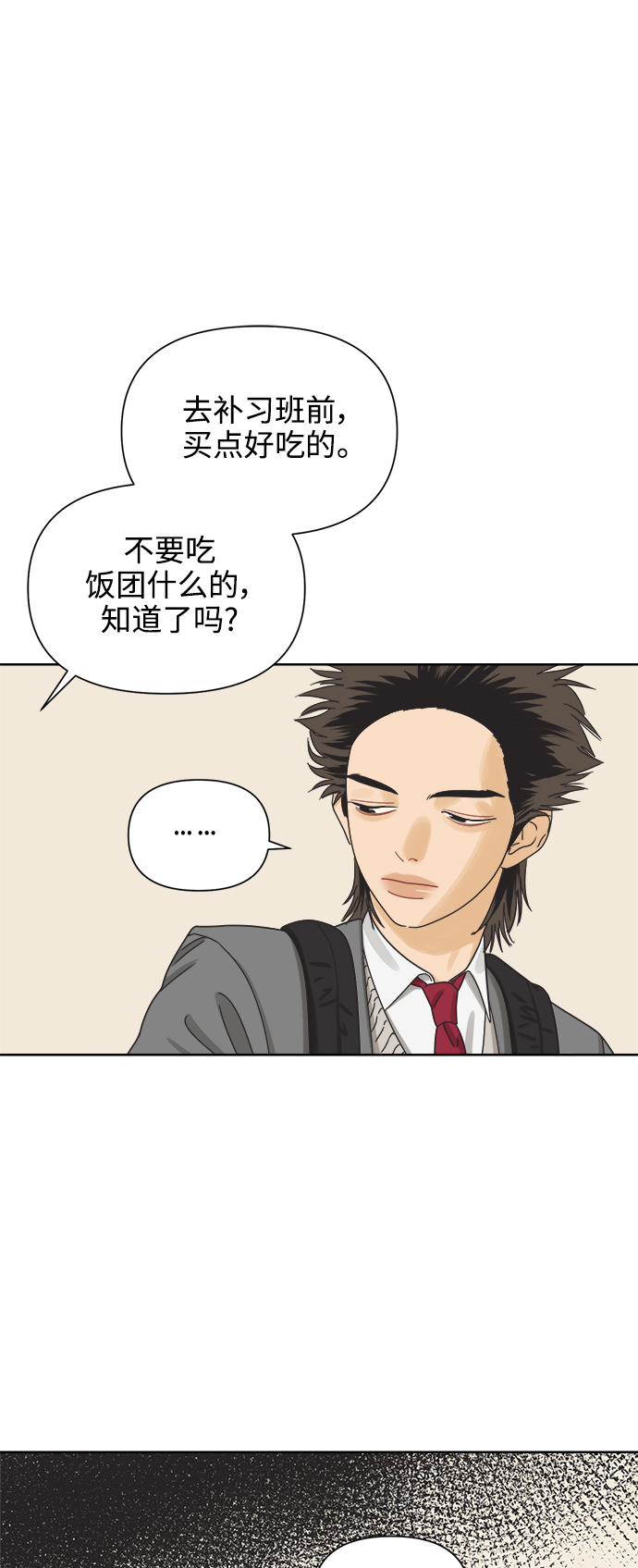 [第51话] 没有英洛的落魄汉（1）42