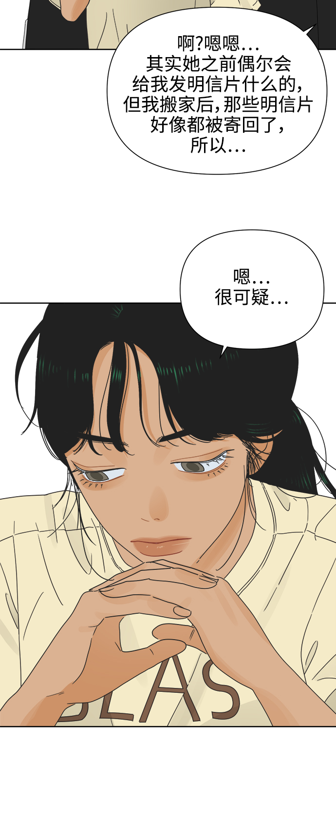 [第23话] 不管是谁，都有过去（2）32