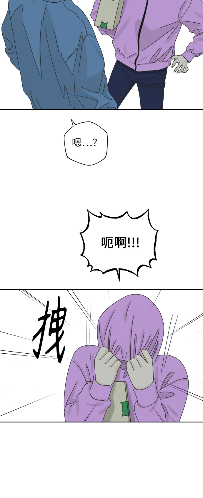 [第68话] 暧昧，之後28