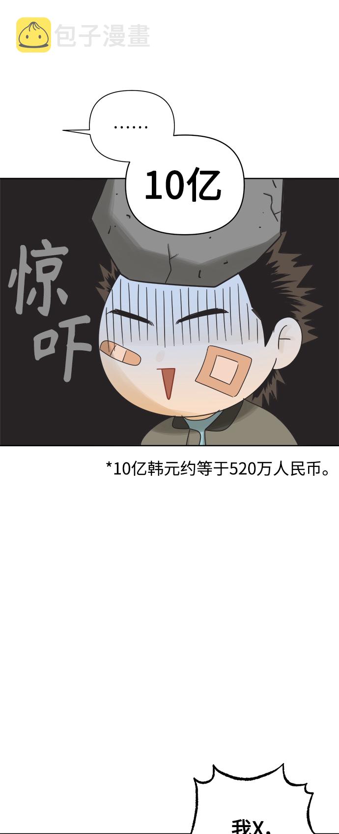 [第53话] 没有英洛的落魄汉（3）21