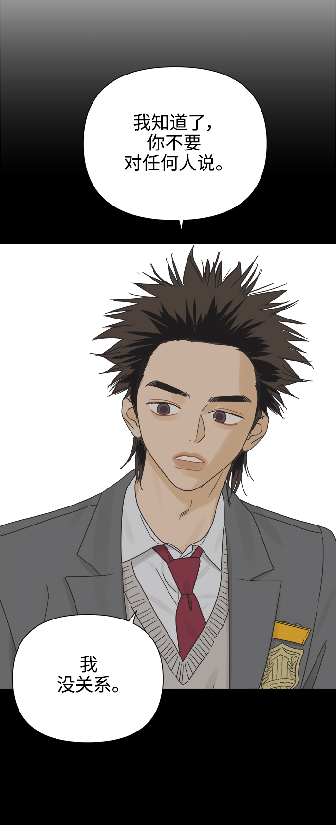 [第25话] 难言之隐（1）10