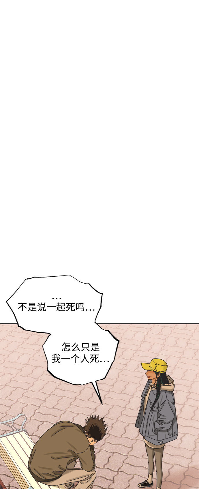 [第53话] 没有英洛的落魄汉（3）6