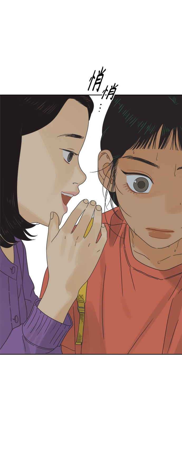 [第16话] 这叫共赢（2）42