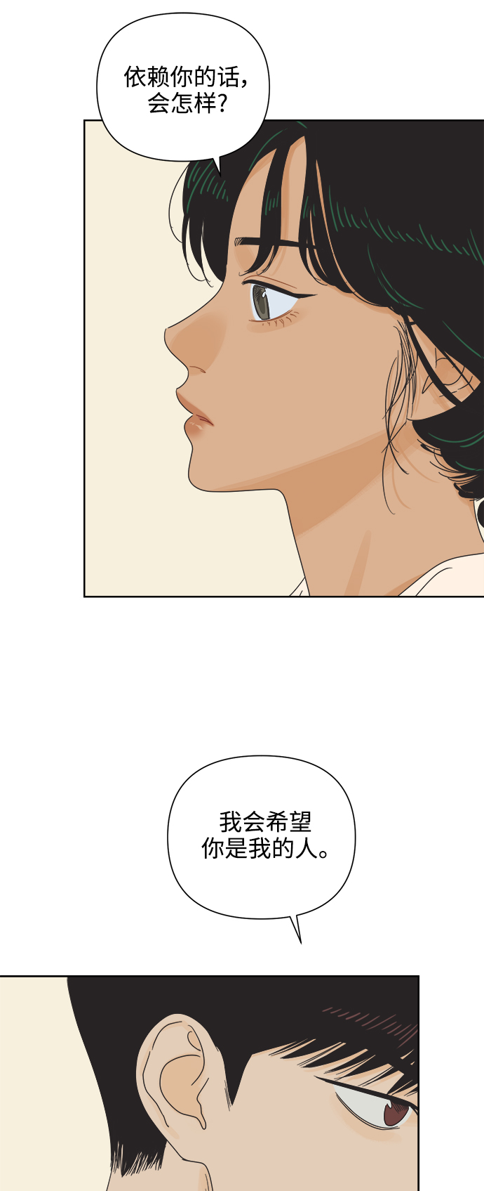 [第64话] 喜欢的心情（2）24