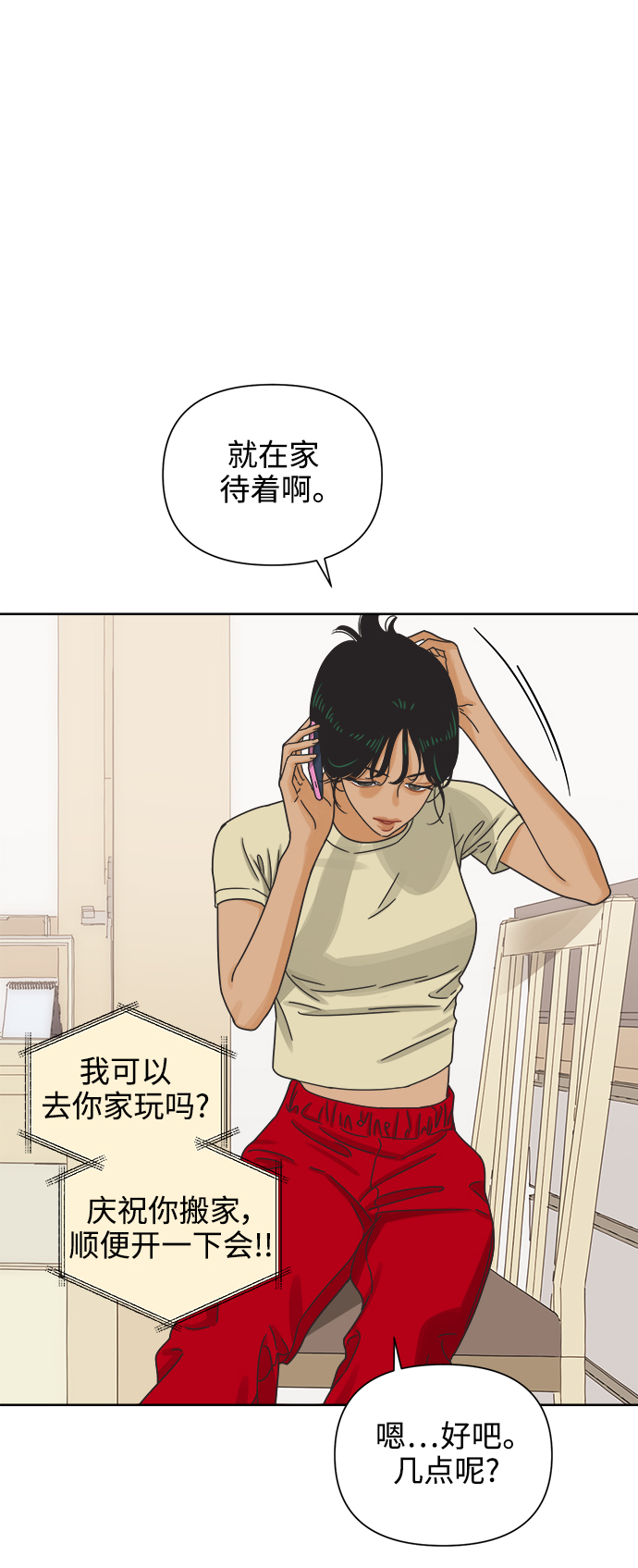 [第48话] 不速之客32