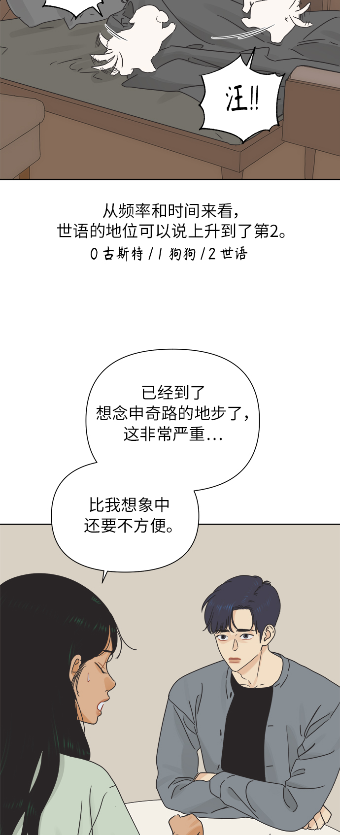 [第27话] 难言之隐（3）9