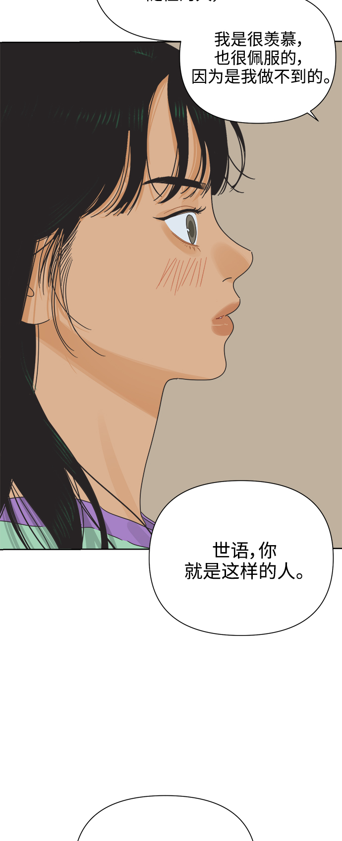 [第21话] 战利品（4）19