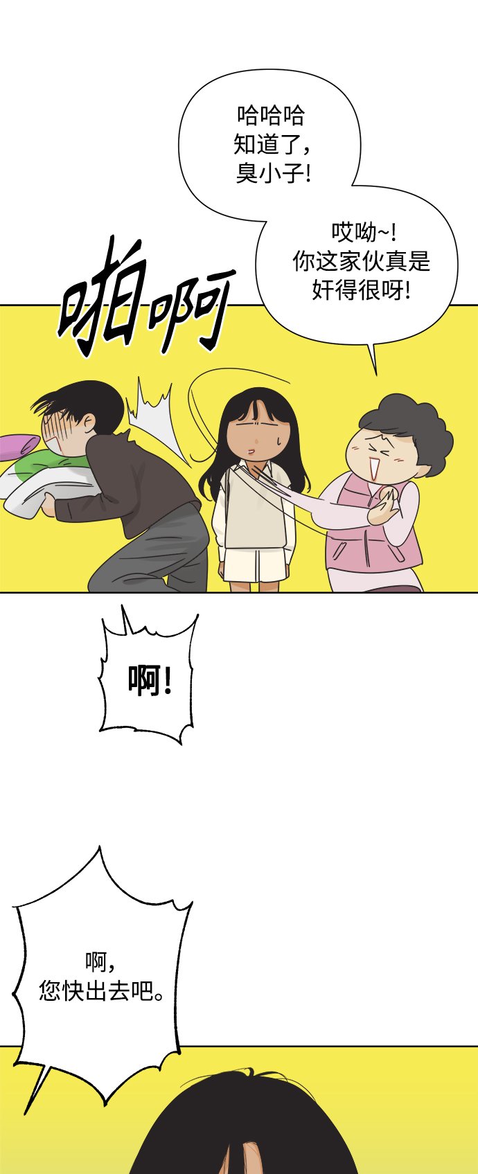 [第40话] 沉默的手机6