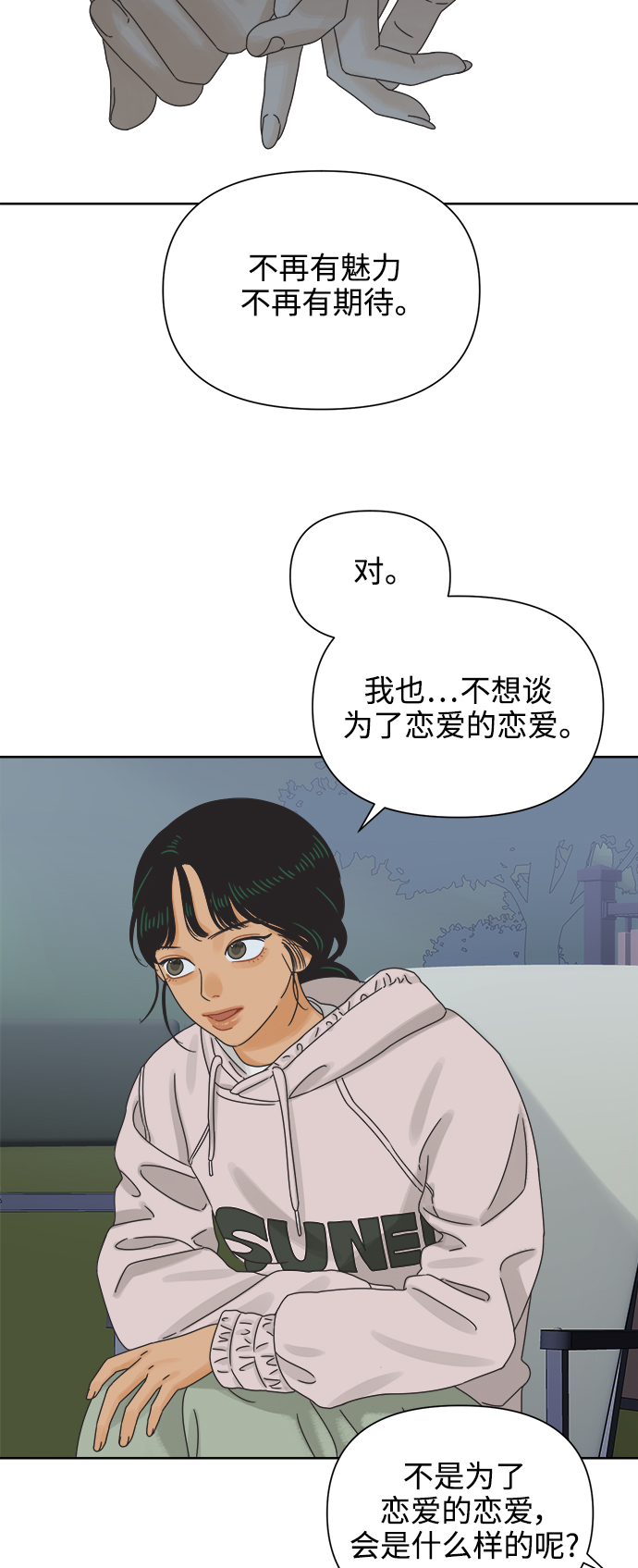 [第56话] 纯情的法则（2）15