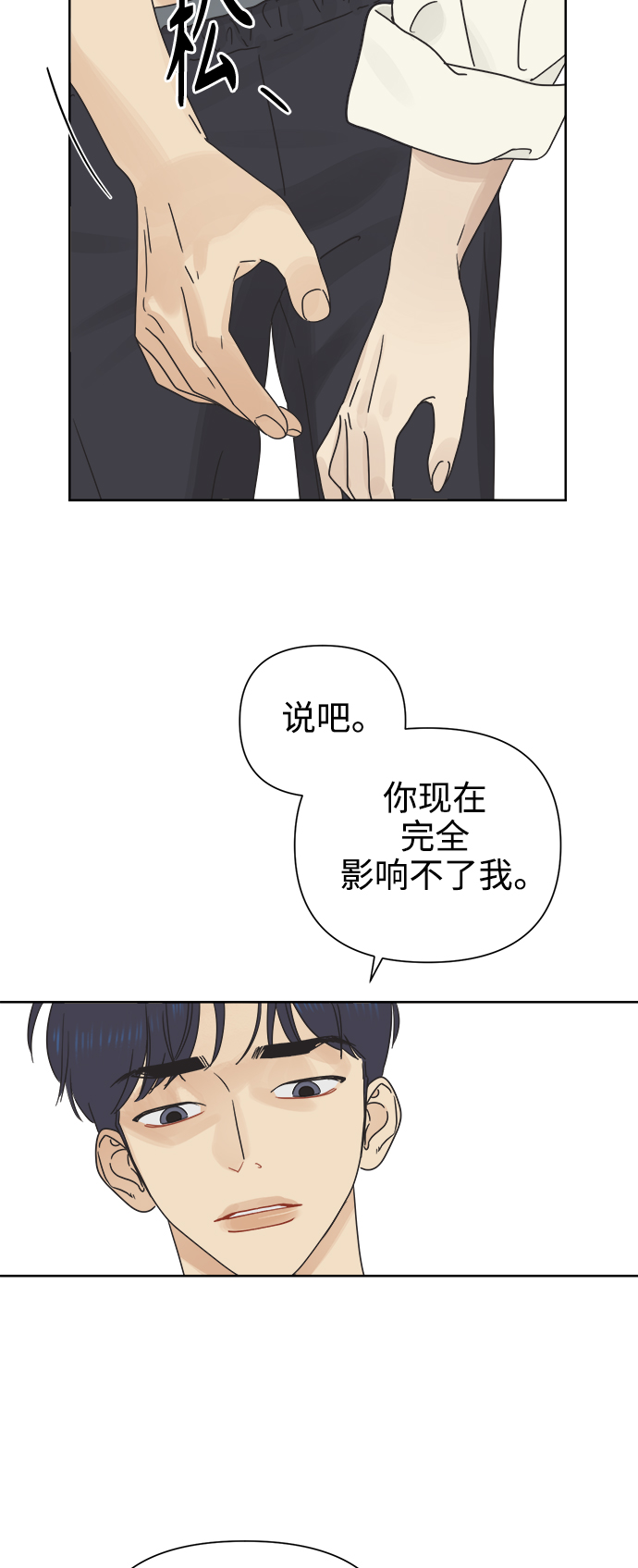 [第24话] 过去，每个人都有13