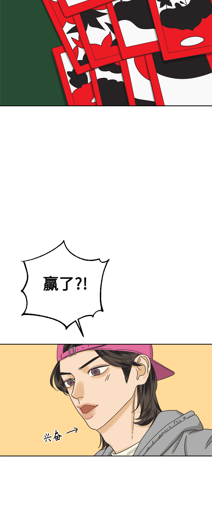 [第49话] 真言与谎言的威士忌（1）29