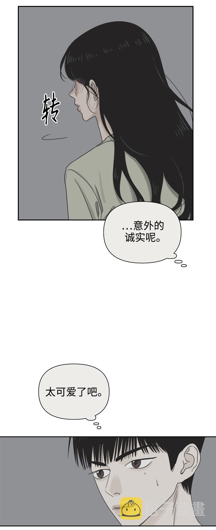[第45话] 慾望（3）38