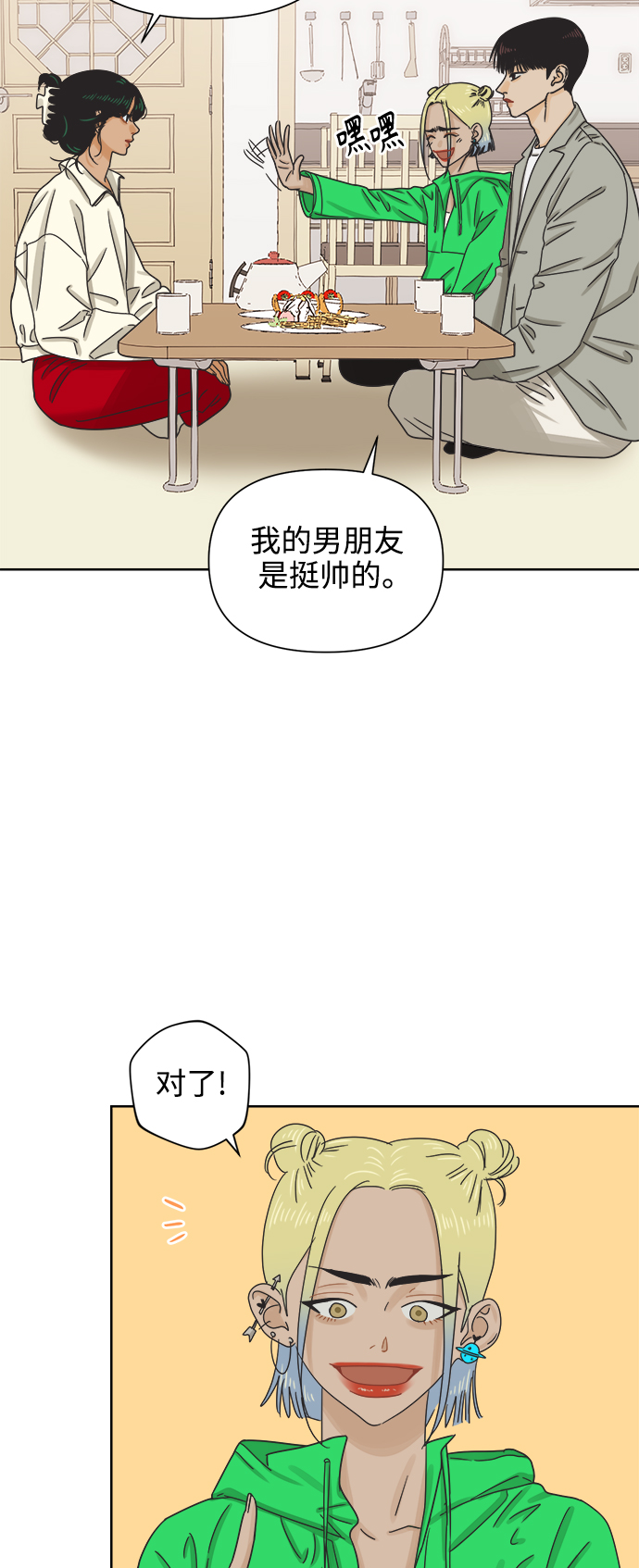 [第49话] 真言与谎言的威士忌（1）19