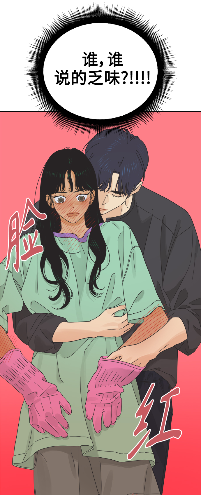 [第21话] 战利品（4）36