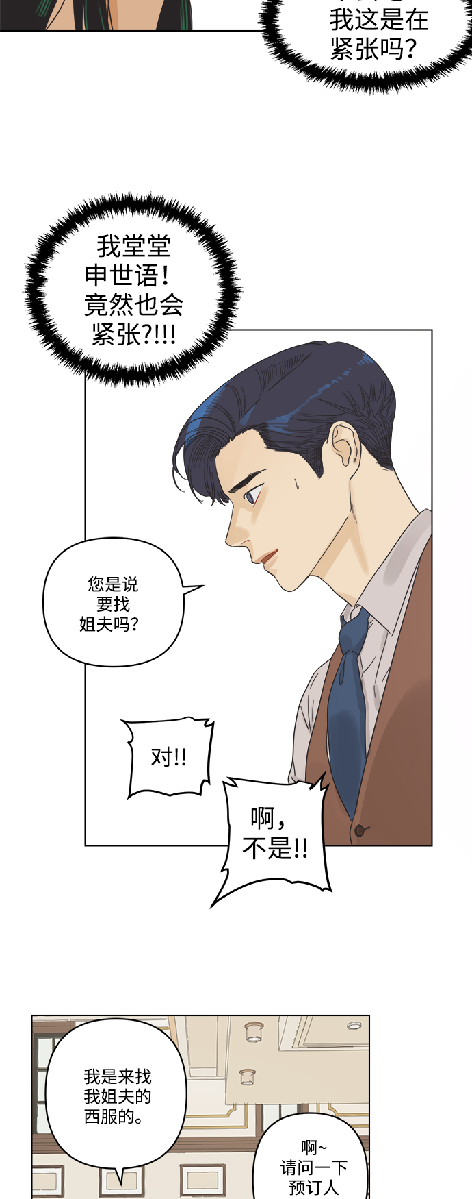 [第1话] 打破惯性41