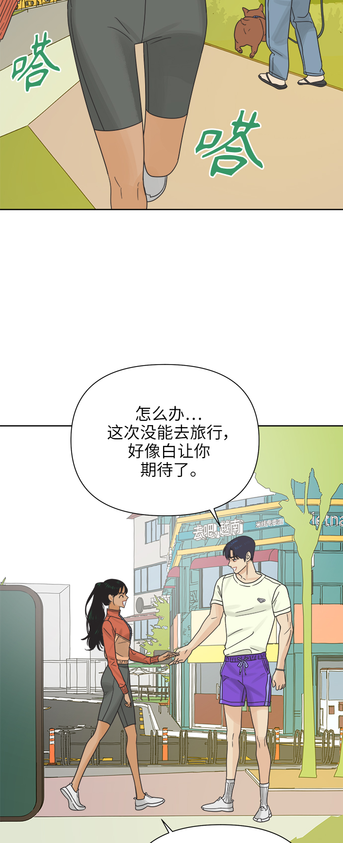 [第20话] 战利品（3）39