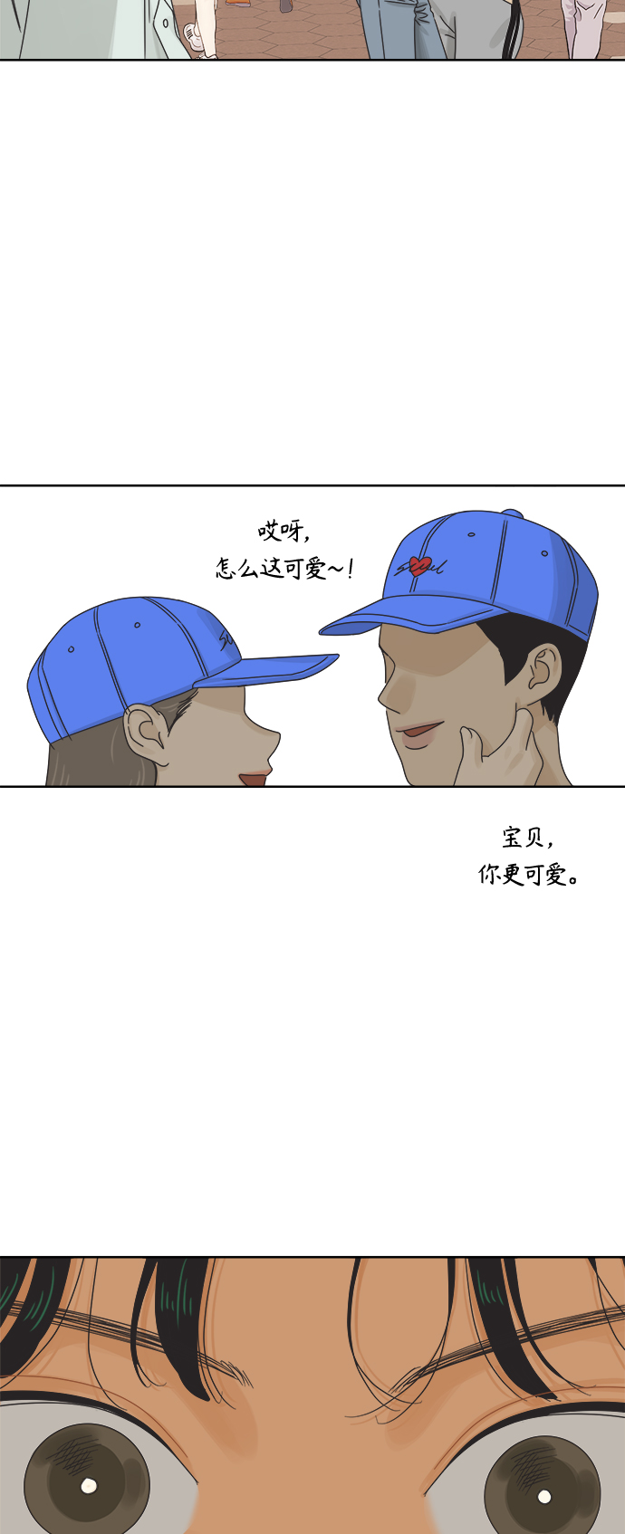 [第61话] 平凡的约会13