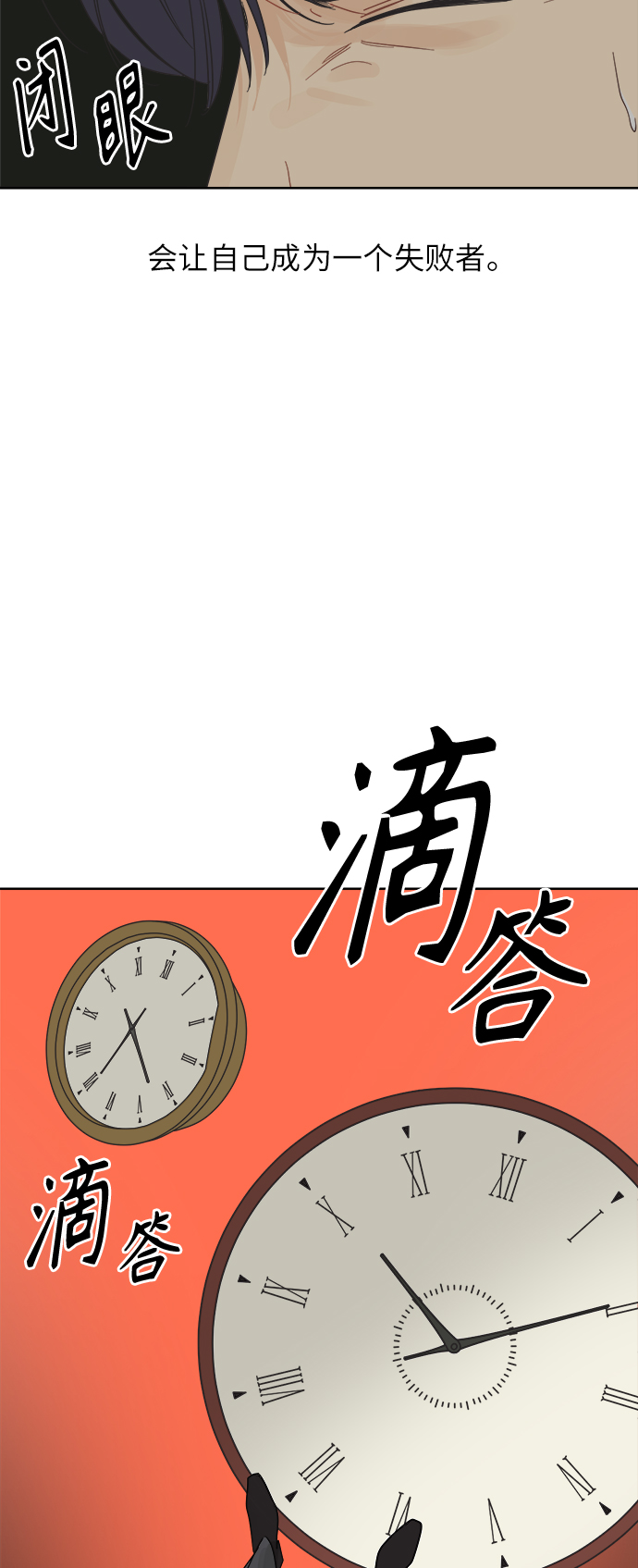 [第27话] 难言之隐（3）27