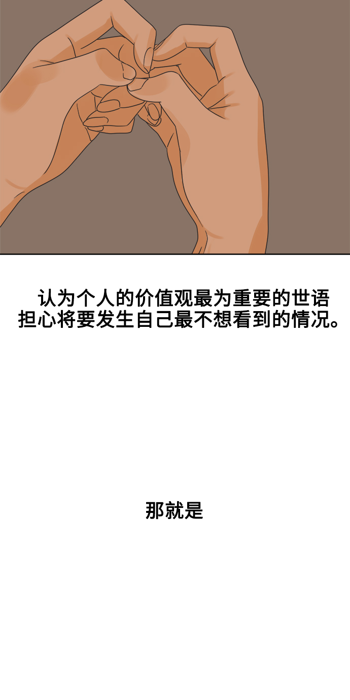 [第8话] 男人都一样的原因是因爲我很渣33