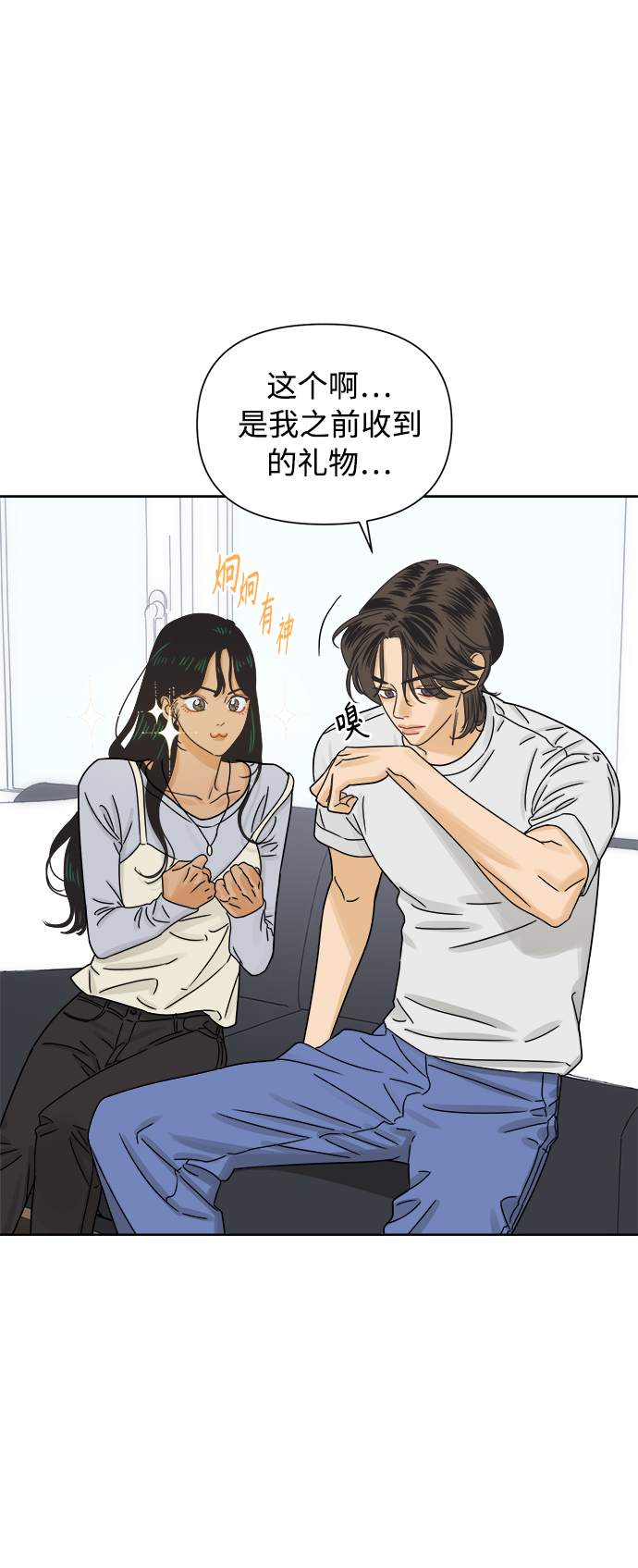 [第44话] 慾望（2）6