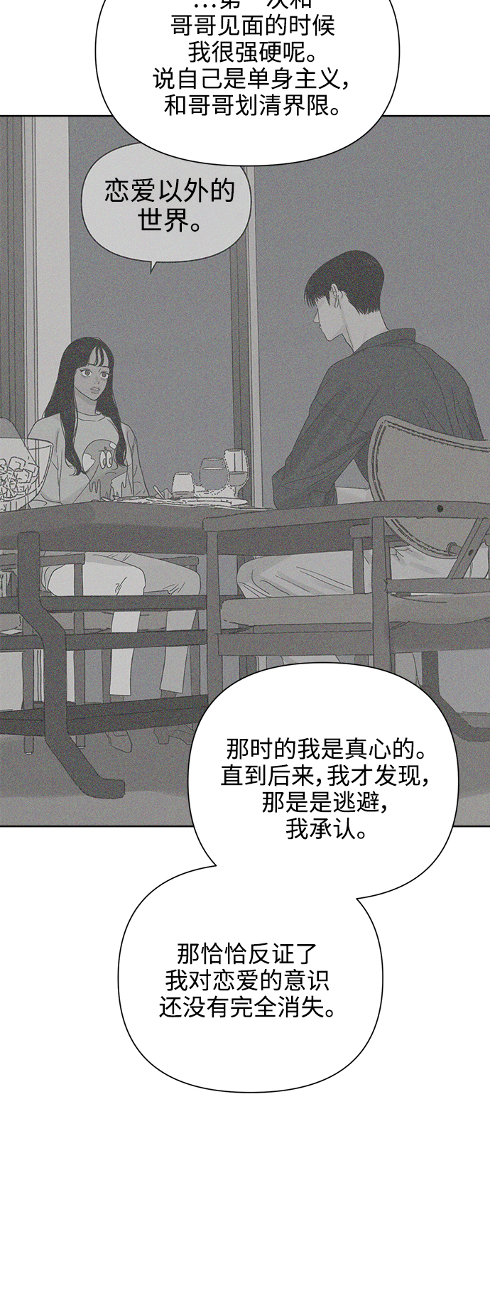 [第66话] 转祸爲福（2）40