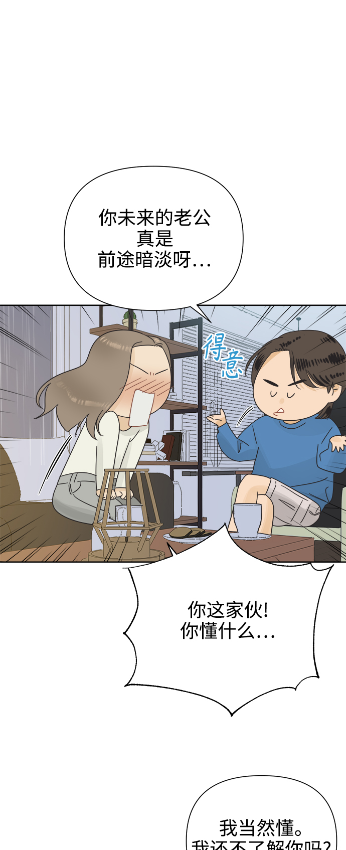 [第24话] 过去，每个人都有38